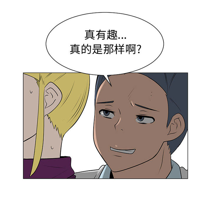 每天忍耐的男人[h漫]韩漫全集-每天忍耐的男人-第 44 章无删减无遮挡章节图片 