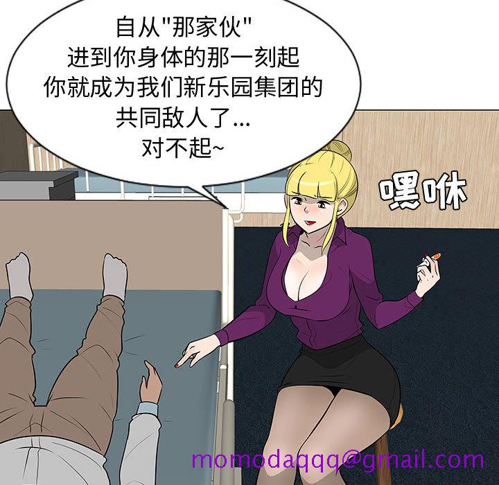 每天忍耐的男人[h漫]韩漫全集-每天忍耐的男人-第 44 章无删减无遮挡章节图片 