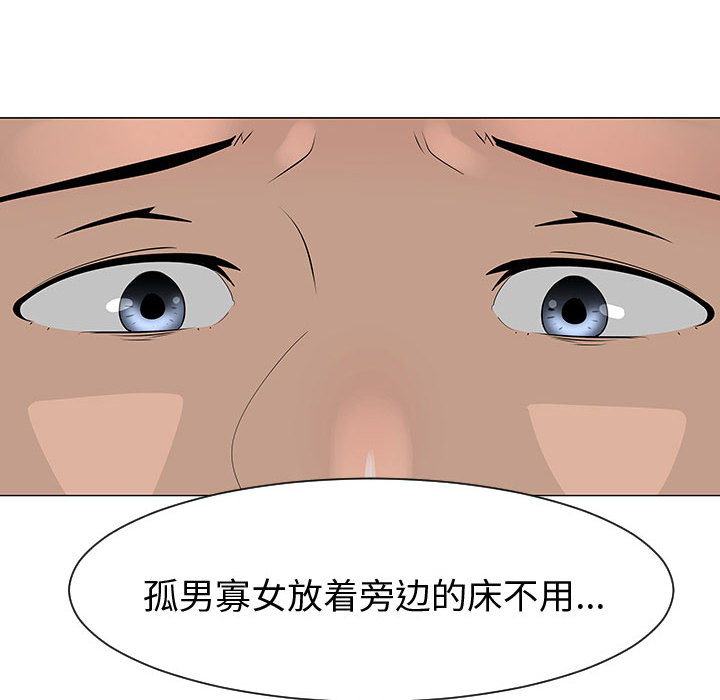 每天忍耐的男人[h漫]韩漫全集-每天忍耐的男人-第 44 章无删减无遮挡章节图片 