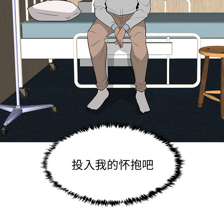 每天忍耐的男人[h漫]韩漫全集-每天忍耐的男人-第 44 章无删减无遮挡章节图片 