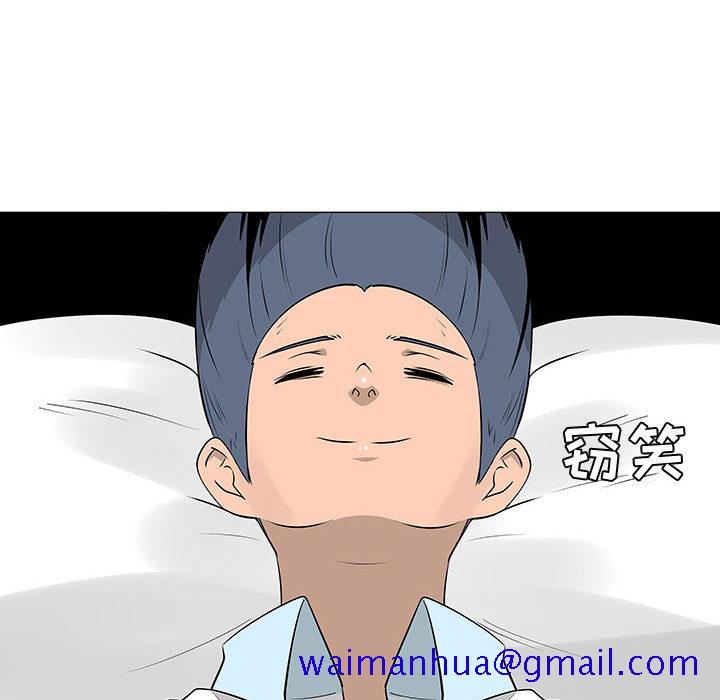 每天忍耐的男人[h漫]韩漫全集-每天忍耐的男人-第 44 章无删减无遮挡章节图片 