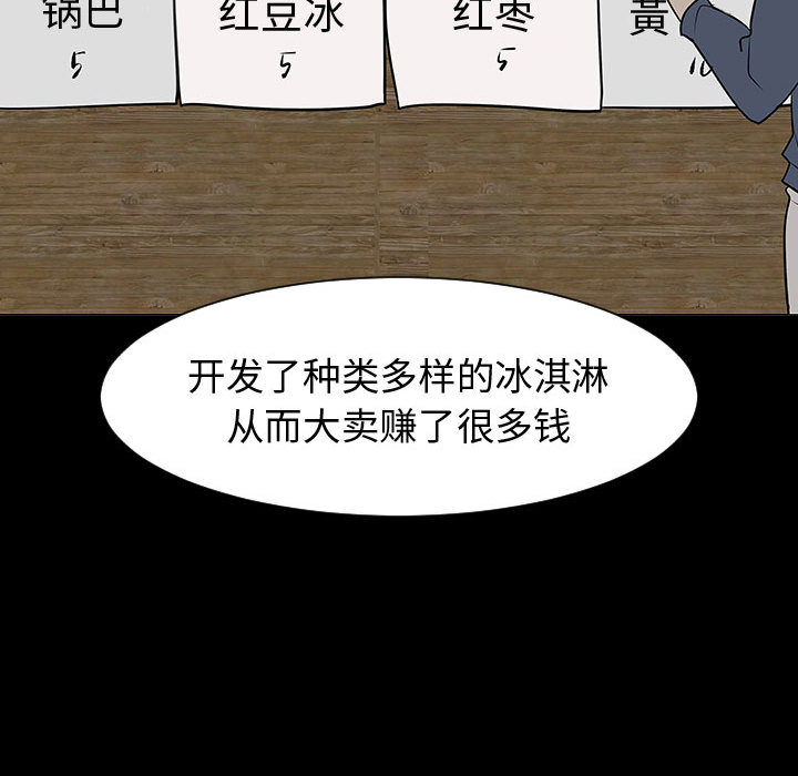 每天忍耐的男人[h漫]韩漫全集-每天忍耐的男人-第 44 章无删减无遮挡章节图片 