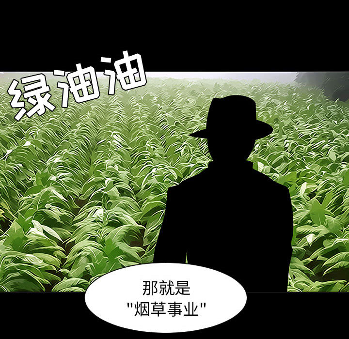 每天忍耐的男人[h漫]韩漫全集-每天忍耐的男人-第 44 章无删减无遮挡章节图片 