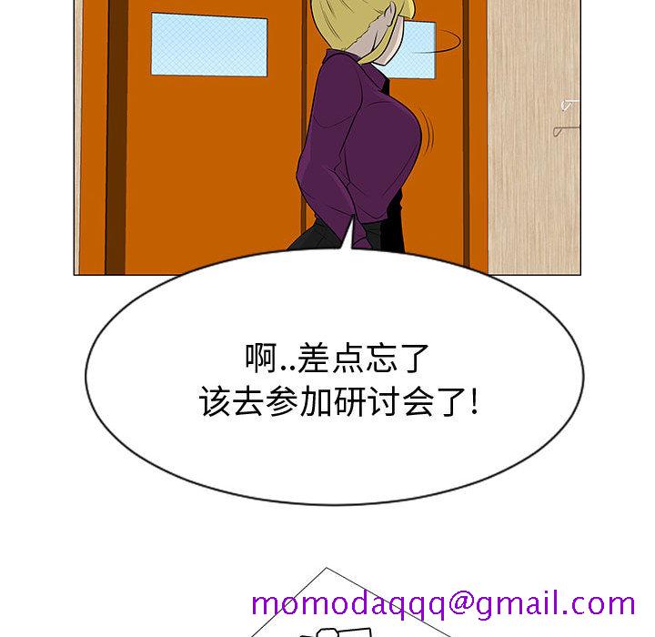 每天忍耐的男人[h漫]韩漫全集-每天忍耐的男人-第 44 章无删减无遮挡章节图片 