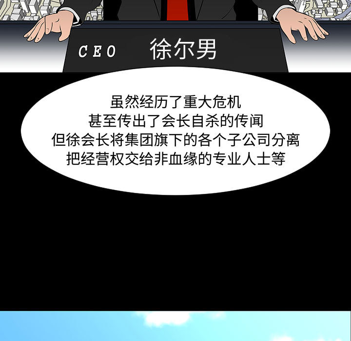 每天忍耐的男人[h漫]韩漫全集-每天忍耐的男人-第 44 章无删减无遮挡章节图片 