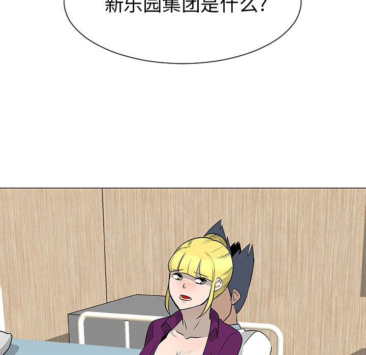 每天忍耐的男人[h漫]韩漫全集-每天忍耐的男人-第 44 章无删减无遮挡章节图片 