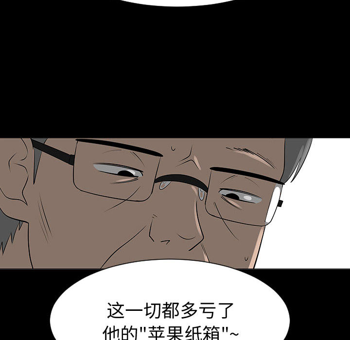 每天忍耐的男人[h漫]韩漫全集-每天忍耐的男人-第 44 章无删减无遮挡章节图片 