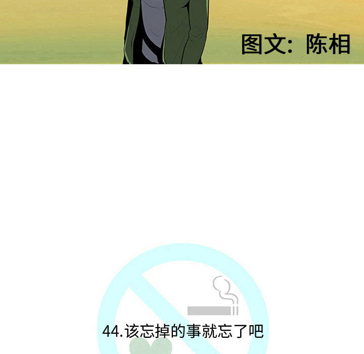 每天忍耐的男人[h漫]韩漫全集-每天忍耐的男人-第 44 章无删减无遮挡章节图片 