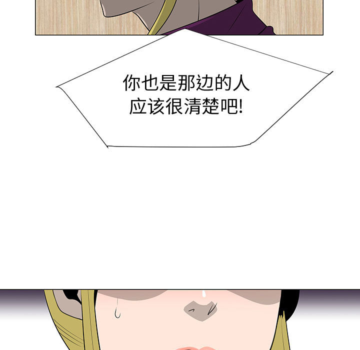 每天忍耐的男人[h漫]韩漫全集-每天忍耐的男人-第 44 章无删减无遮挡章节图片 