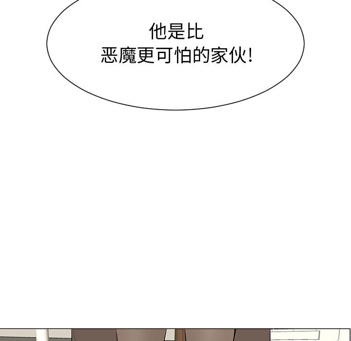 每天忍耐的男人[h漫]韩漫全集-每天忍耐的男人-第 44 章无删减无遮挡章节图片 