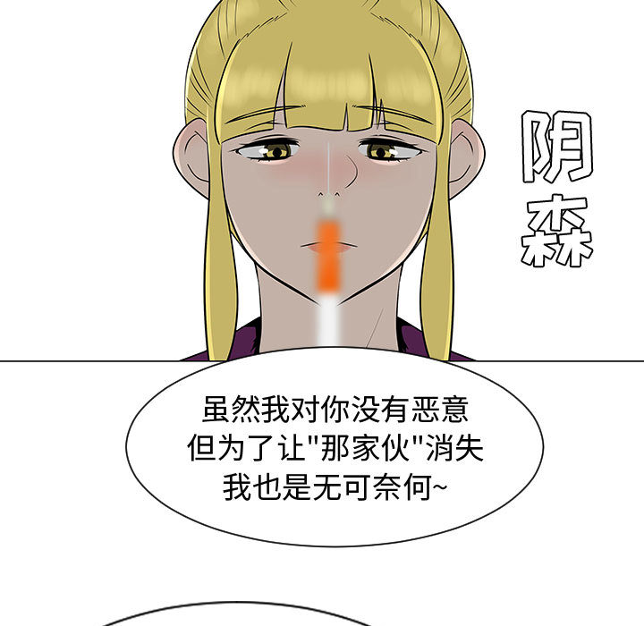 每天忍耐的男人[h漫]韩漫全集-每天忍耐的男人-第 44 章无删减无遮挡章节图片 