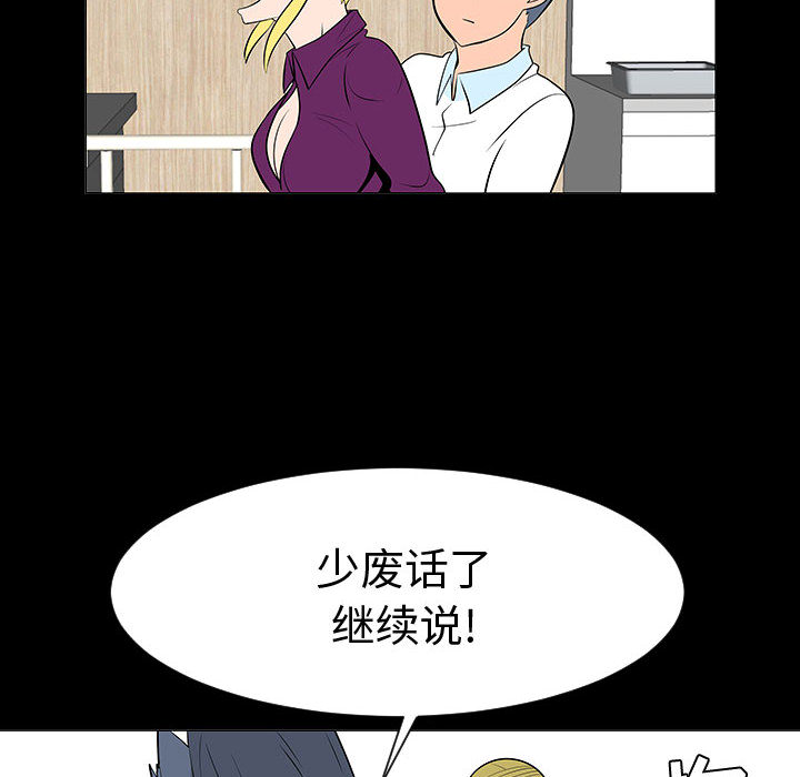 每天忍耐的男人[h漫]韩漫全集-每天忍耐的男人-第 44 章无删减无遮挡章节图片 