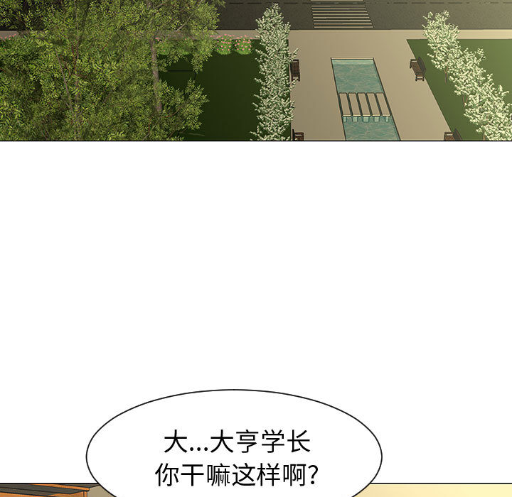每天忍耐的男人[h漫]韩漫全集-每天忍耐的男人-第 44 章无删减无遮挡章节图片 