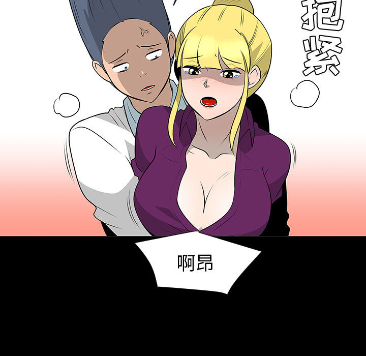 每天忍耐的男人[h漫]韩漫全集-每天忍耐的男人-第 44 章无删减无遮挡章节图片 