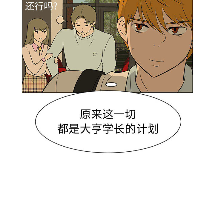 每天忍耐的男人[h漫]韩漫全集-每天忍耐的男人-第 44 章无删减无遮挡章节图片 