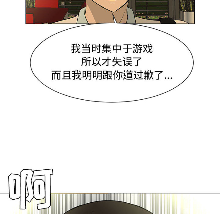 每天忍耐的男人[h漫]韩漫全集-每天忍耐的男人-第 44 章无删减无遮挡章节图片 