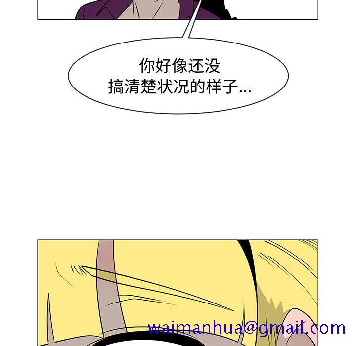 每天忍耐的男人[h漫]韩漫全集-每天忍耐的男人-第 44 章无删减无遮挡章节图片 
