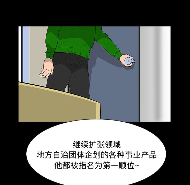 每天忍耐的男人[h漫]韩漫全集-每天忍耐的男人-第 44 章无删减无遮挡章节图片 