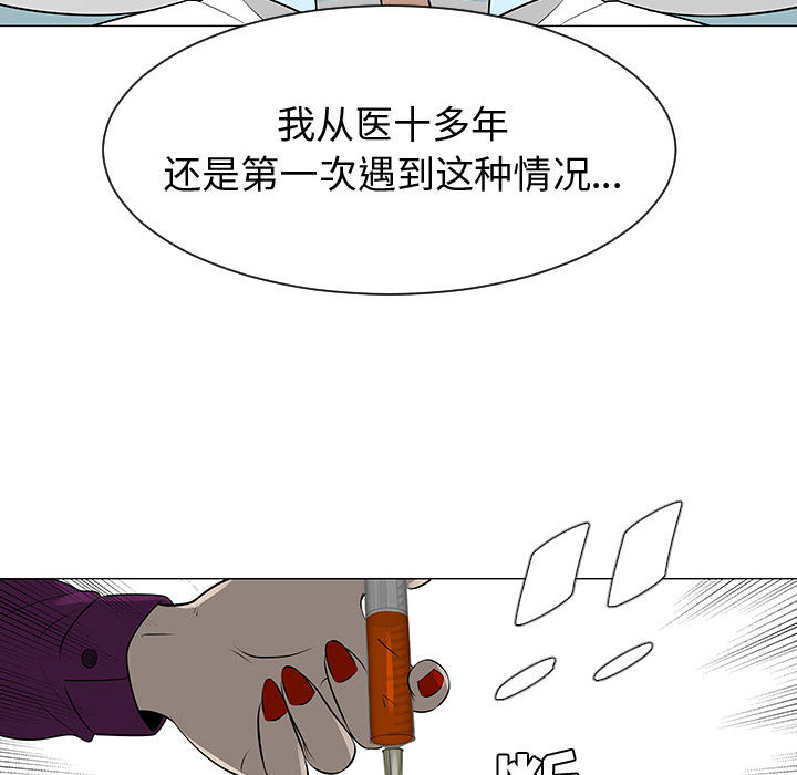每天忍耐的男人[h漫]韩漫全集-每天忍耐的男人-第 44 章无删减无遮挡章节图片 