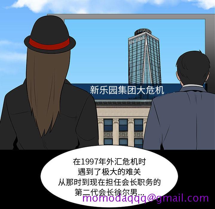每天忍耐的男人[h漫]韩漫全集-每天忍耐的男人-第 44 章无删减无遮挡章节图片 