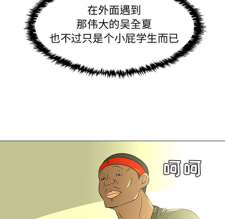 每天忍耐的男人[h漫]韩漫全集-每天忍耐的男人-第 44 章无删减无遮挡章节图片 