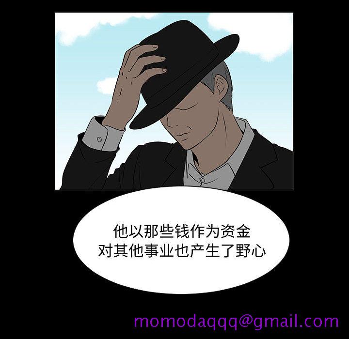 每天忍耐的男人[h漫]韩漫全集-每天忍耐的男人-第 44 章无删减无遮挡章节图片 