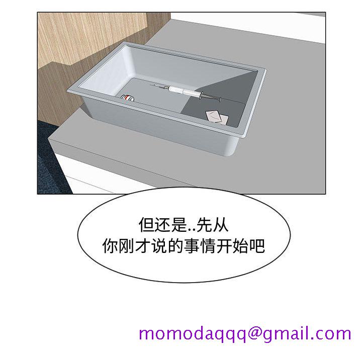 每天忍耐的男人[h漫]韩漫全集-每天忍耐的男人-第 44 章无删减无遮挡章节图片 