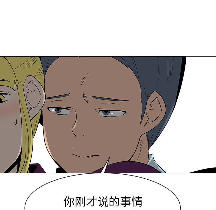 每天忍耐的男人[h漫]韩漫全集-每天忍耐的男人-第 44 章无删减无遮挡章节图片 