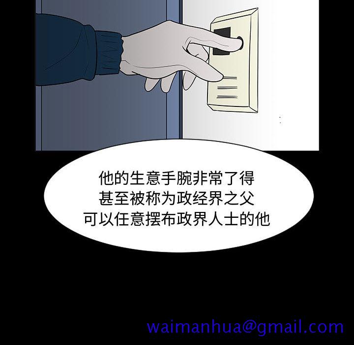 每天忍耐的男人[h漫]韩漫全集-每天忍耐的男人-第 44 章无删减无遮挡章节图片 