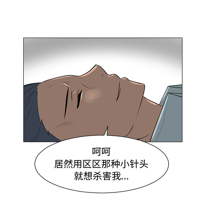 每天忍耐的男人[h漫]韩漫全集-每天忍耐的男人-第 44 章无删减无遮挡章节图片 