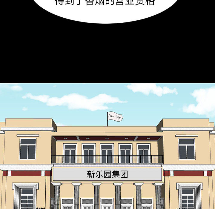 每天忍耐的男人[h漫]韩漫全集-每天忍耐的男人-第 44 章无删减无遮挡章节图片 