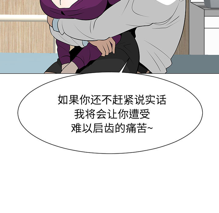 每天忍耐的男人[h漫]韩漫全集-每天忍耐的男人-第 44 章无删减无遮挡章节图片 
