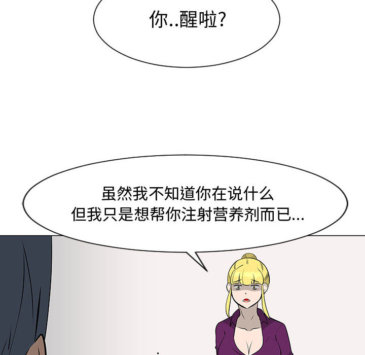 每天忍耐的男人[h漫]韩漫全集-每天忍耐的男人-第 44 章无删减无遮挡章节图片 