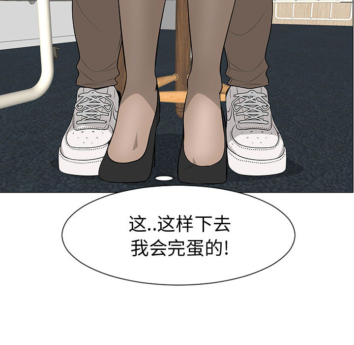 每天忍耐的男人[h漫]韩漫全集-每天忍耐的男人-第 44 章无删减无遮挡章节图片 