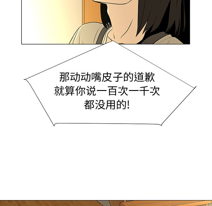 每天忍耐的男人[h漫]韩漫全集-每天忍耐的男人-第 44 章无删减无遮挡章节图片 