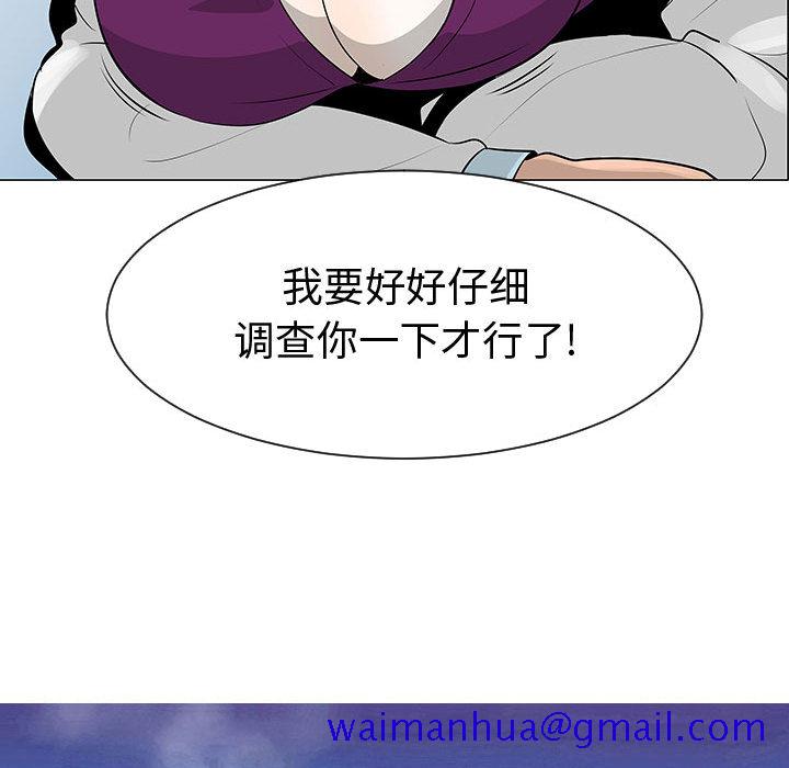 每天忍耐的男人[h漫]韩漫全集-每天忍耐的男人-第 44 章无删减无遮挡章节图片 