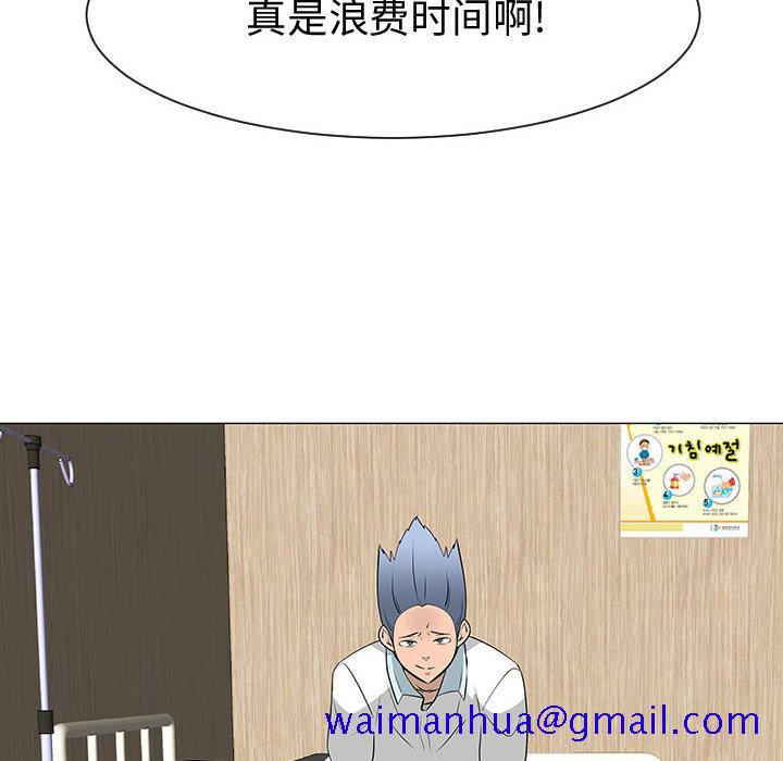 每天忍耐的男人[h漫]韩漫全集-每天忍耐的男人-第 44 章无删减无遮挡章节图片 