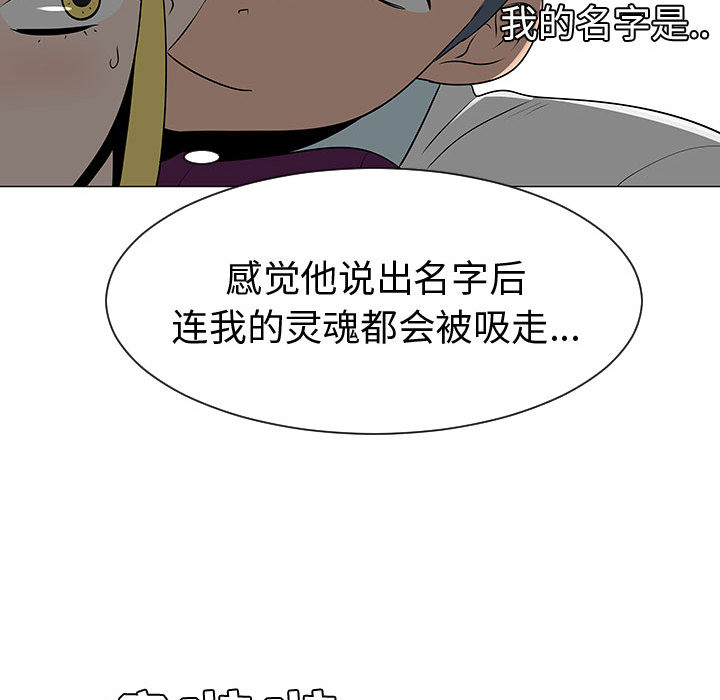 每天忍耐的男人[h漫]韩漫全集-每天忍耐的男人-第 45 章无删减无遮挡章节图片 