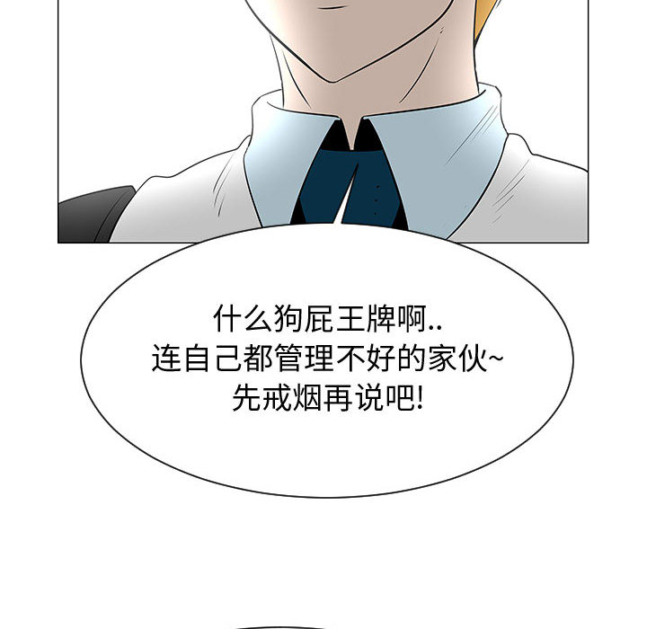 每天忍耐的男人[h漫]韩漫全集-每天忍耐的男人-第 45 章无删减无遮挡章节图片 