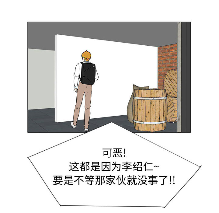 每天忍耐的男人[h漫]韩漫全集-每天忍耐的男人-第 45 章无删减无遮挡章节图片 