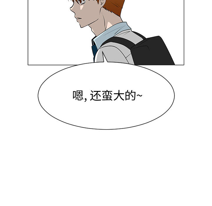 每天忍耐的男人[h漫]韩漫全集-每天忍耐的男人-第 45 章无删减无遮挡章节图片 