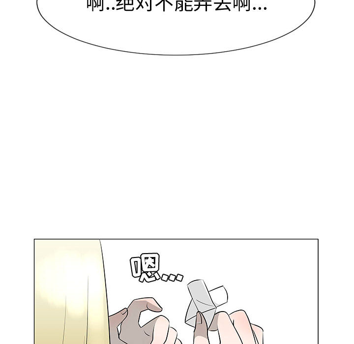 每天忍耐的男人[h漫]韩漫全集-每天忍耐的男人-第 45 章无删减无遮挡章节图片 