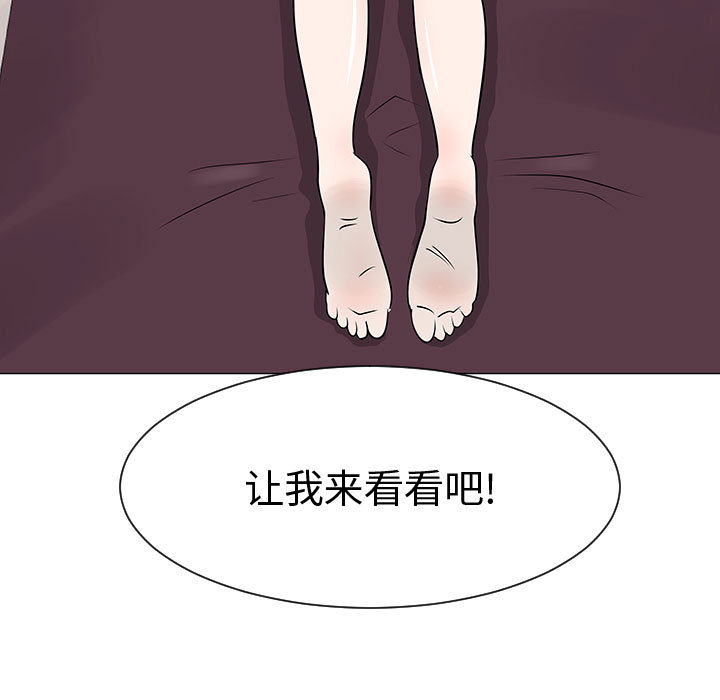 每天忍耐的男人[h漫]韩漫全集-每天忍耐的男人-第 45 章无删减无遮挡章节图片 