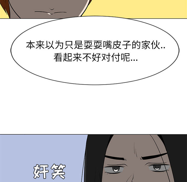 每天忍耐的男人[h漫]韩漫全集-每天忍耐的男人-第 45 章无删减无遮挡章节图片 