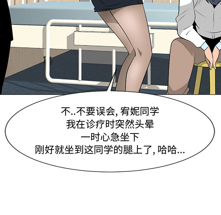 每天忍耐的男人[h漫]韩漫全集-每天忍耐的男人-第 45 章无删减无遮挡章节图片 