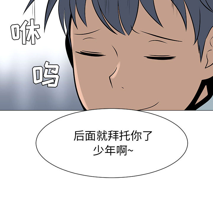 每天忍耐的男人[h漫]韩漫全集-每天忍耐的男人-第 45 章无删减无遮挡章节图片 