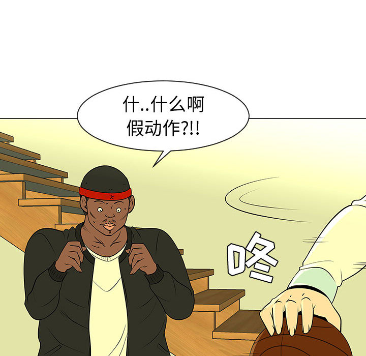 每天忍耐的男人[h漫]韩漫全集-每天忍耐的男人-第 45 章无删减无遮挡章节图片 