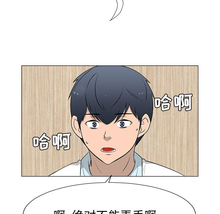 每天忍耐的男人[h漫]韩漫全集-每天忍耐的男人-第 45 章无删减无遮挡章节图片 