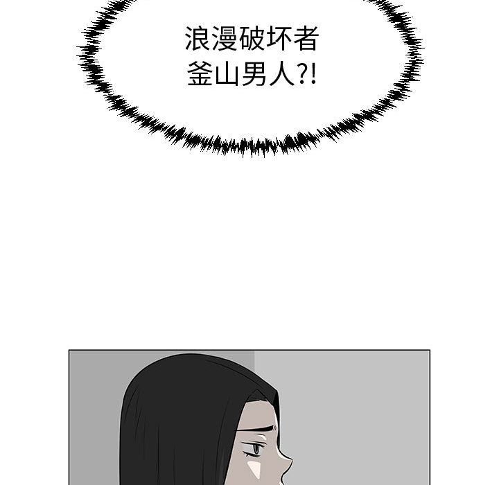 每天忍耐的男人[h漫]韩漫全集-每天忍耐的男人-第 45 章无删减无遮挡章节图片 