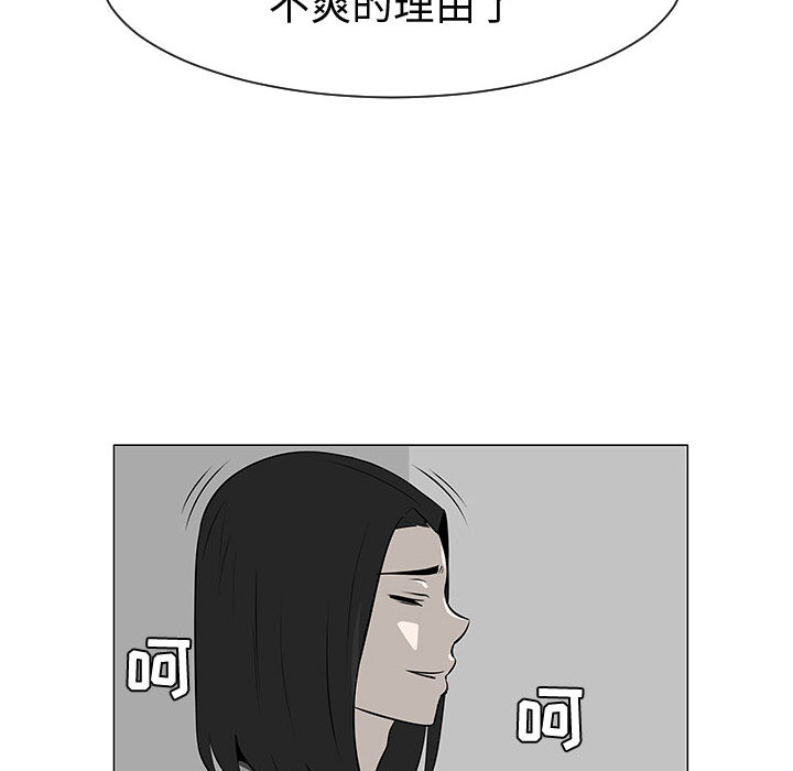 每天忍耐的男人[h漫]韩漫全集-每天忍耐的男人-第 45 章无删减无遮挡章节图片 